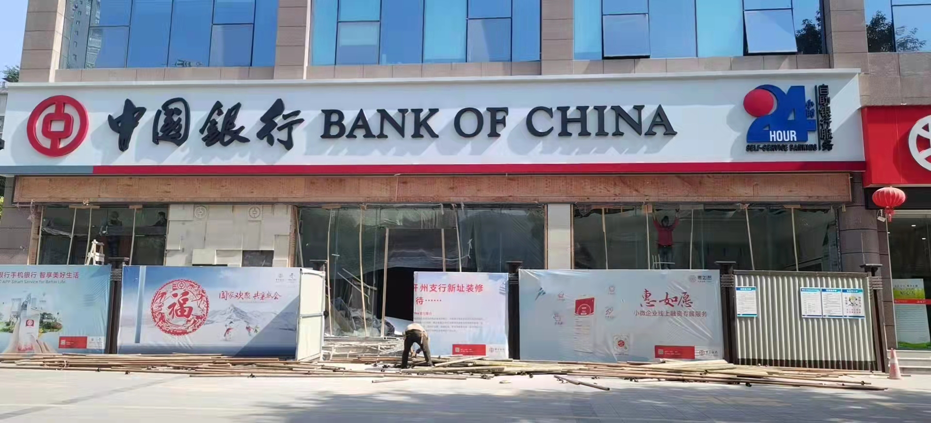 中国银行门楣店招